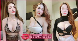 kattaleeya_ka