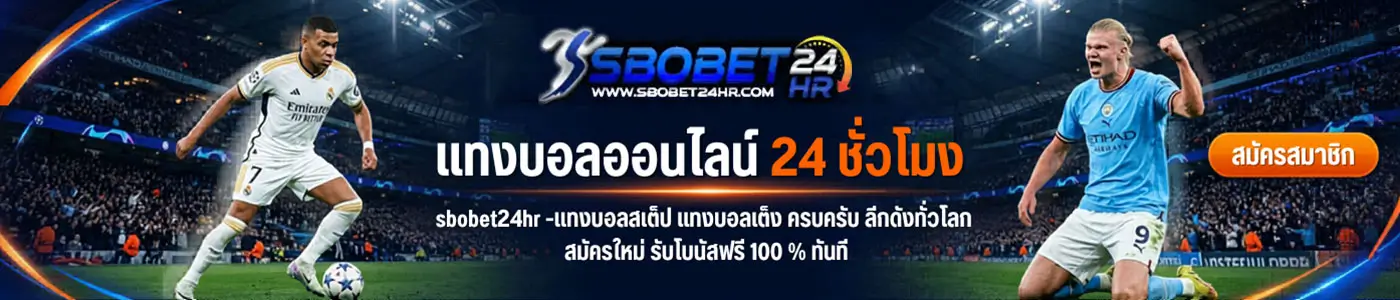 สโบเบท